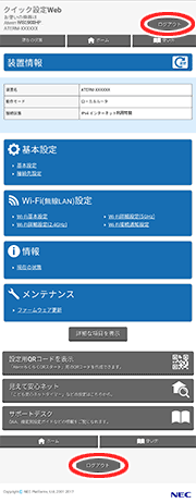 設定画面イメージ