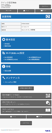設定画面イメージ