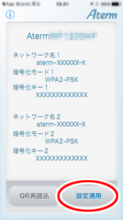 設定画面イメージ