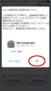 設定画面イメージ