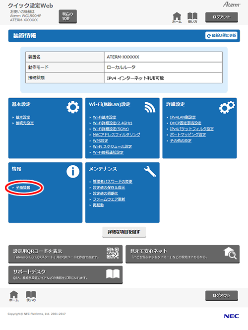 設定画面イメージ