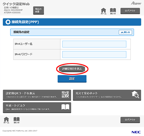 設定画面イメージ