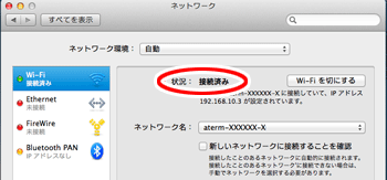 設定画面イメージ