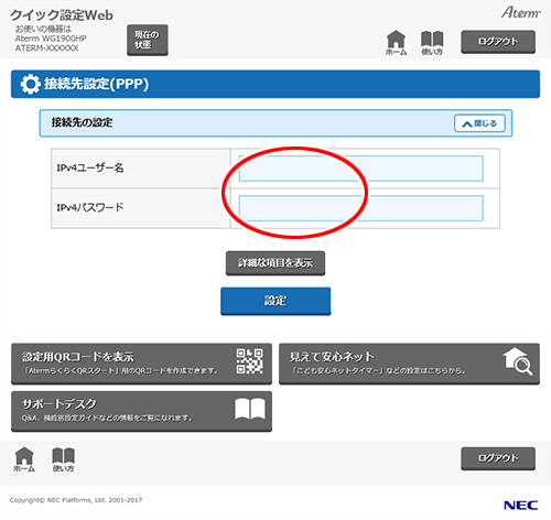 設定画面イメージ