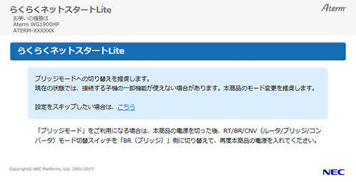 設定画面イメージ