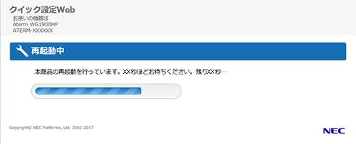 設定画面イメージ