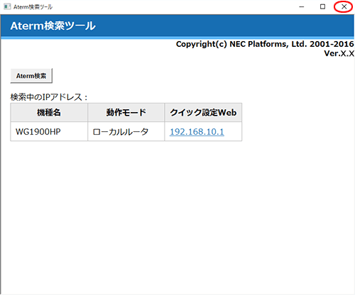 設定画面イメージ
