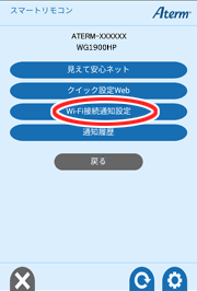 設定画面イメージ
