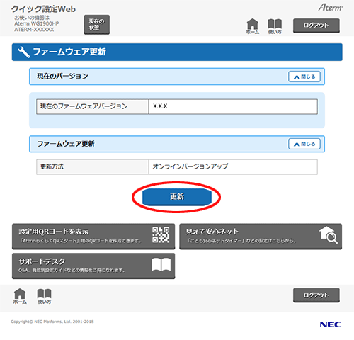 設定画面イメージ