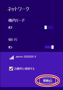 設定画面イメージ