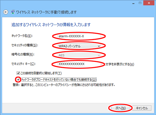 設定画面イメージ