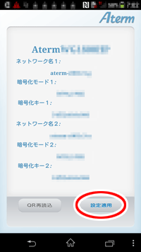 設定画面イメージ