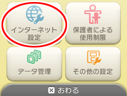 設定画面イメージ