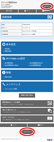 設定画面イメージ