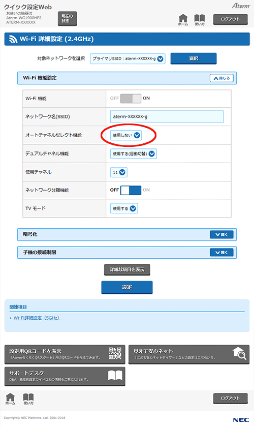 設定画面イメージ