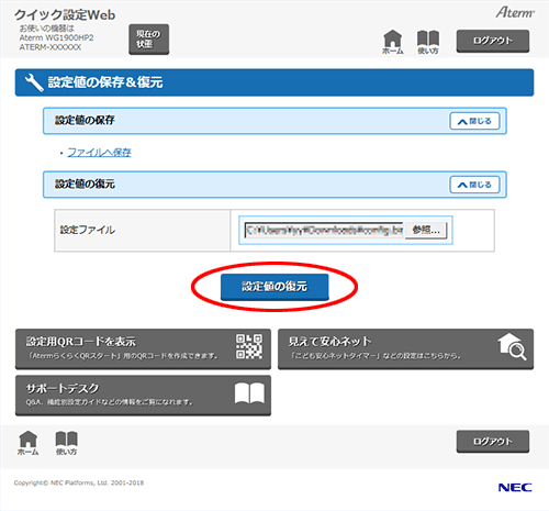 設定画面イメージ