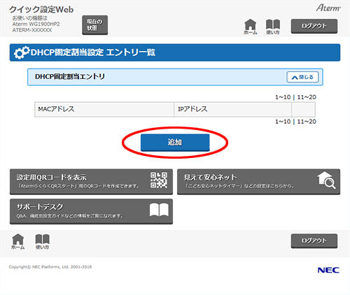 設定画面イメージ