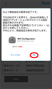 設定画面イメージ