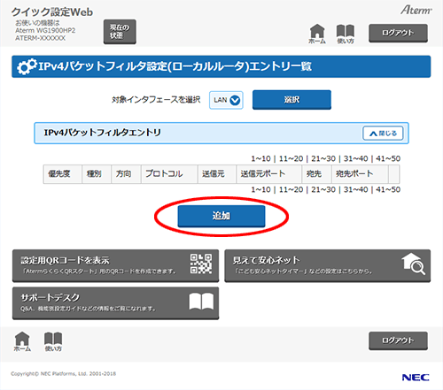 設定画面イメージ