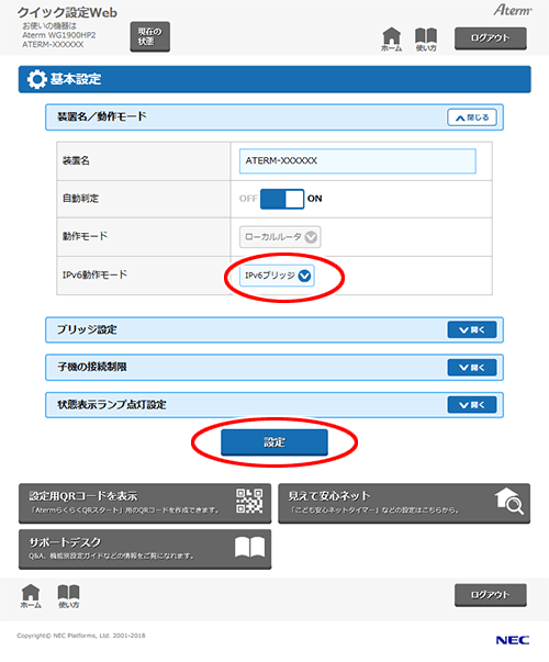 設定画面イメージ