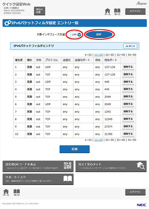 設定画面イメージ