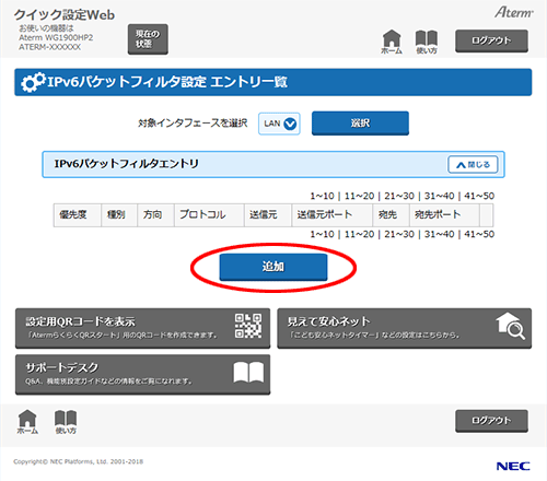 設定画面イメージ
