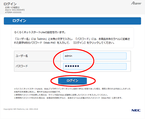 設定画面イメージ