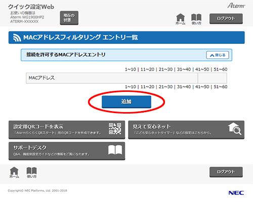 設定画面イメージ
