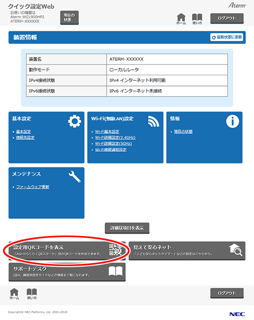 設定画面イメージ