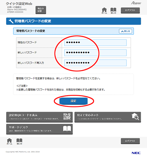 設定画面イメージ