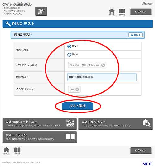設定画面イメージ