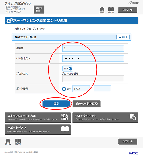 設定画面イメージ