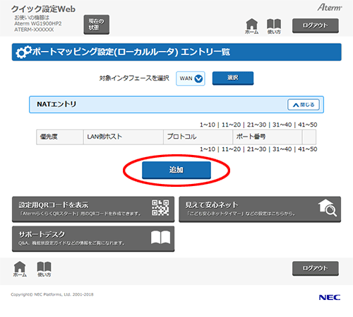 設定画面イメージ