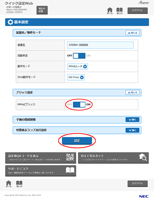 設定画面イメージ