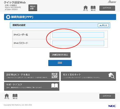設定画面イメージ