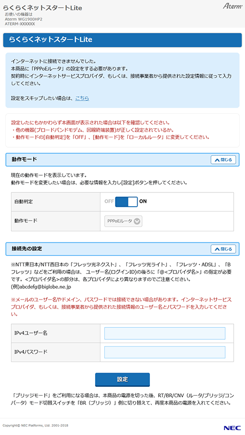 設定画面イメージ