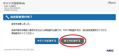 設定画面イメージ