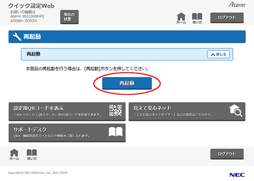 設定画面イメージ