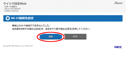 設定画面イメージ