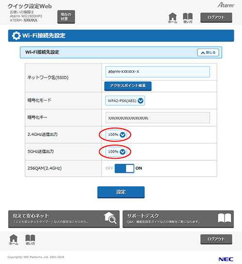 設定画面イメージ