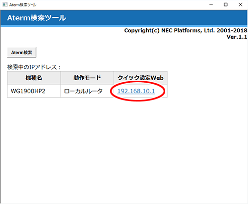設定画面イメージ