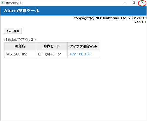 設定画面イメージ