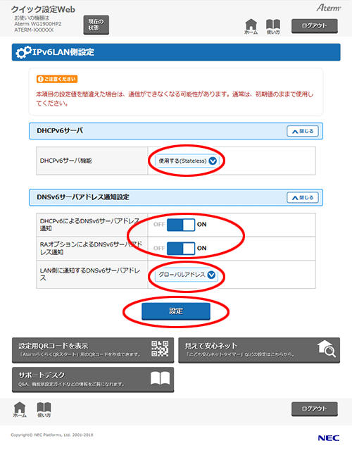 設定画面イメージ