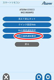 設定画面イメージ