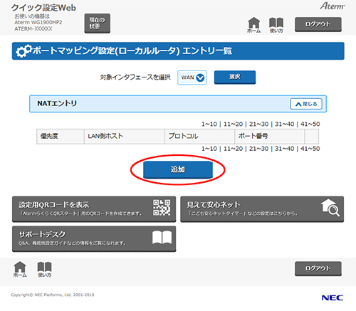 設定画面イメージ
