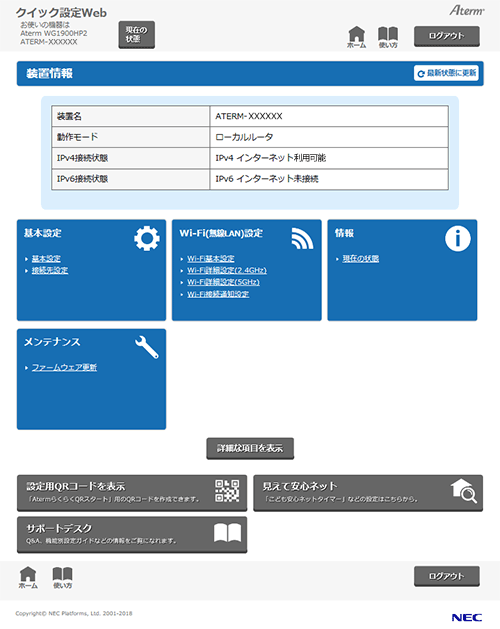 設定画面イメージ