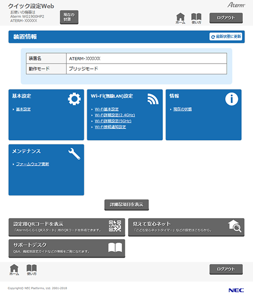 設定画面イメージ