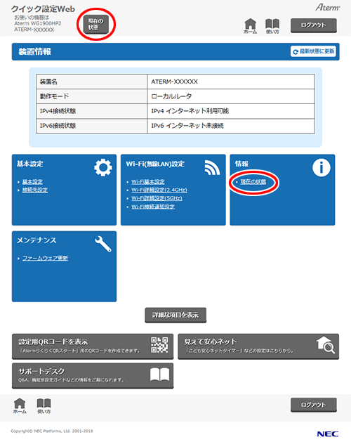 設定画面イメージ