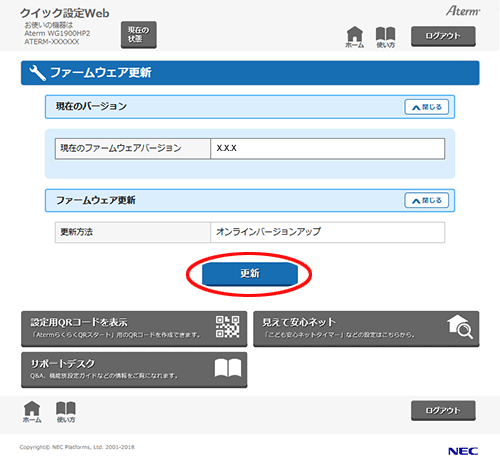 設定画面イメージ