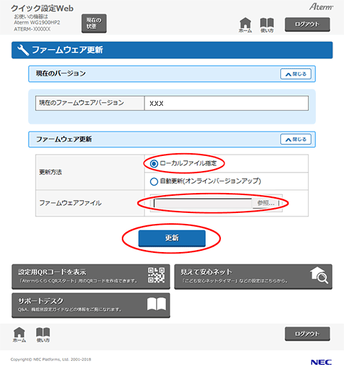 設定画面イメージ